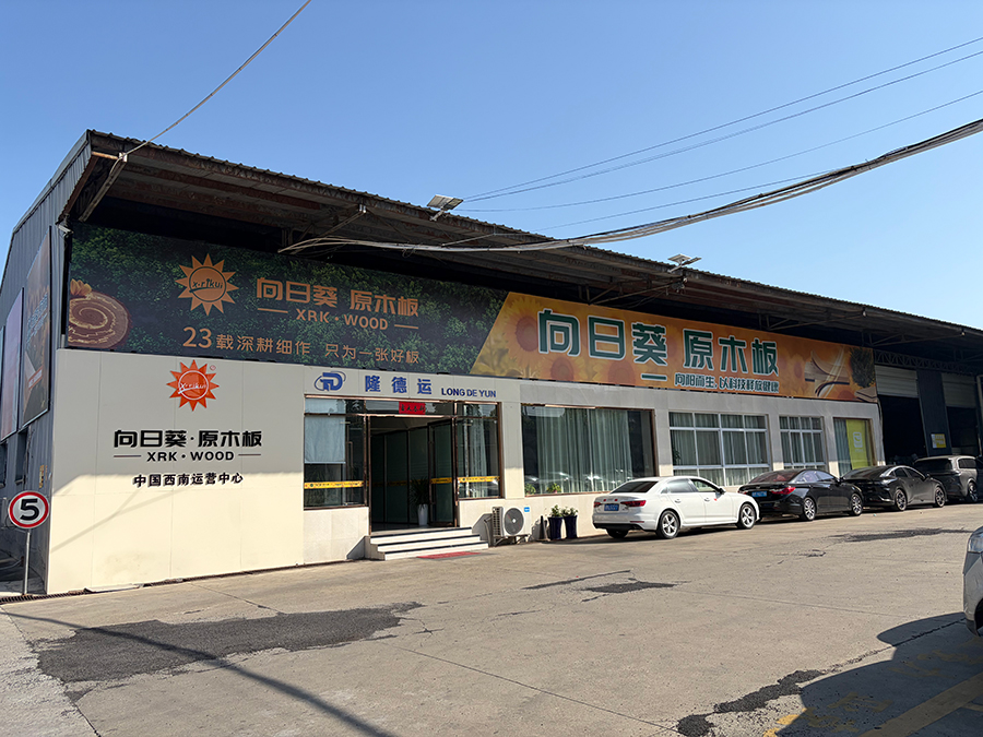 成都鑫九森建材有限公司